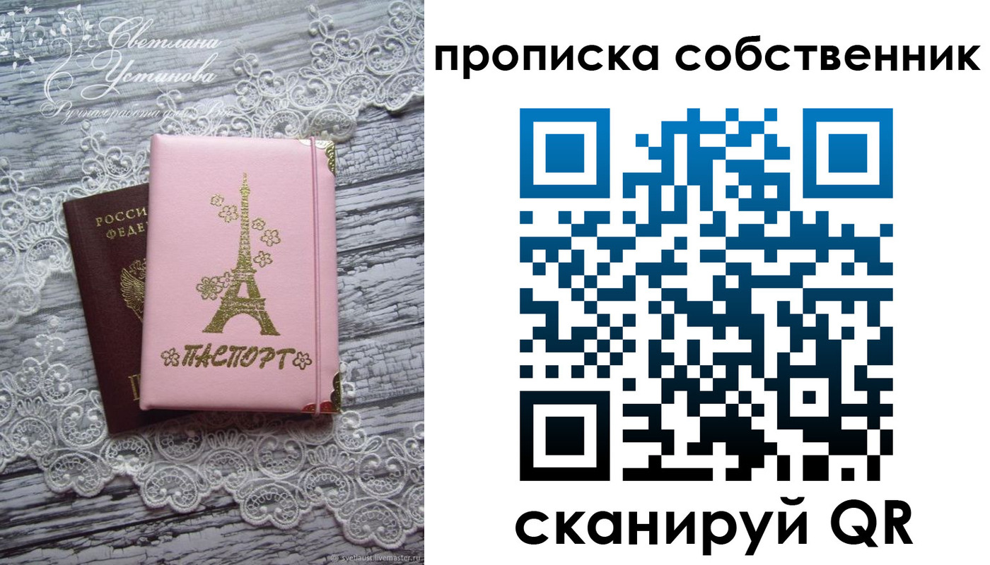 прописка регистрация в Кеми