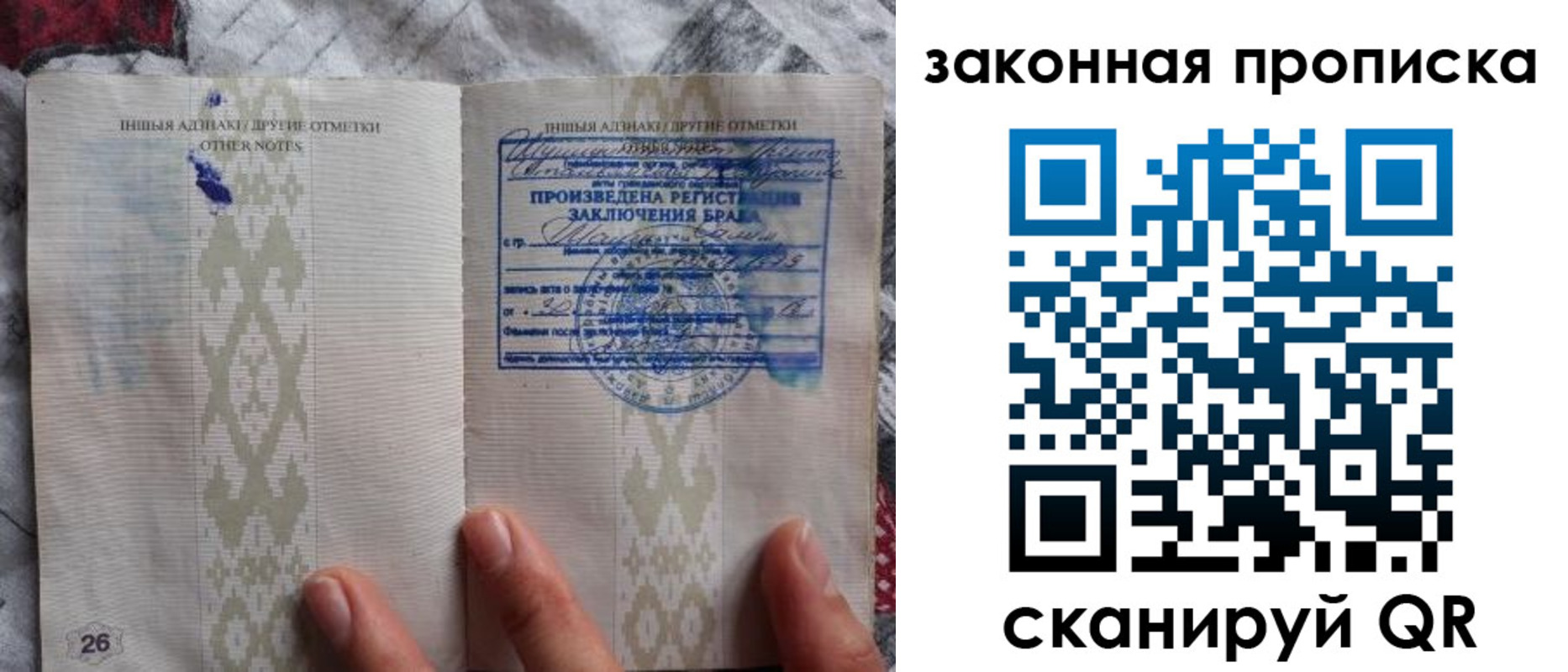 временная регистрация в Кеми
