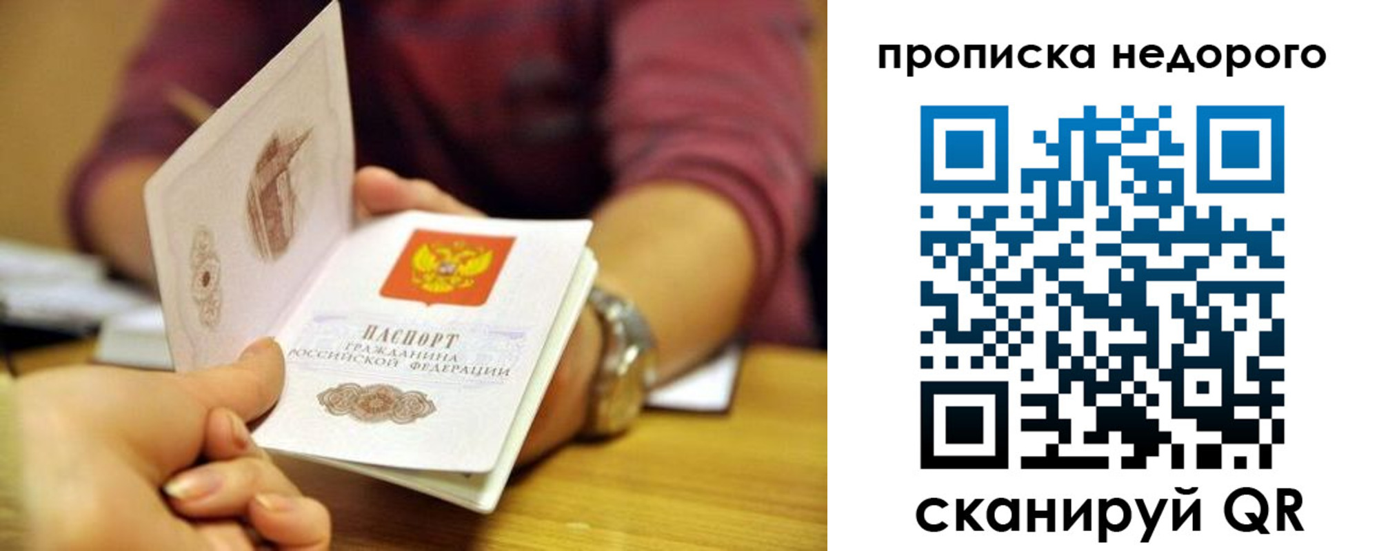 прописка в квартире в Кеми