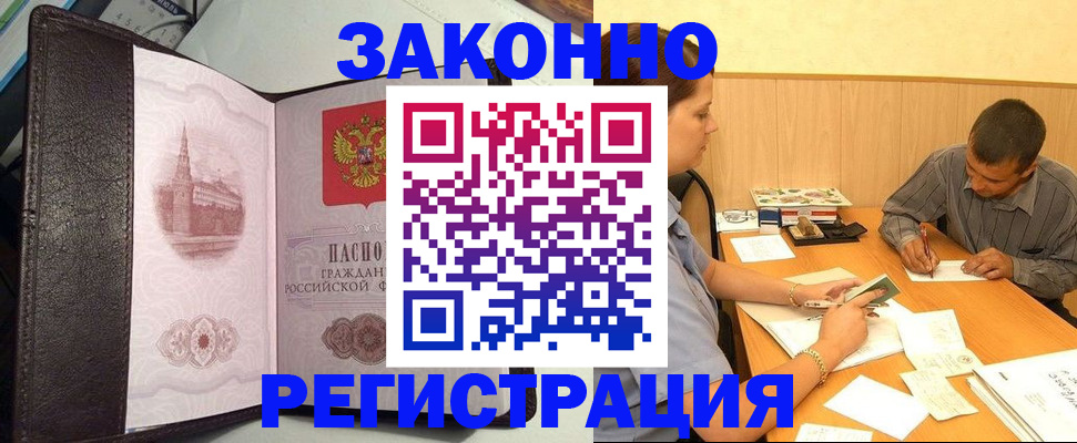 прописка гарантия в Кеми