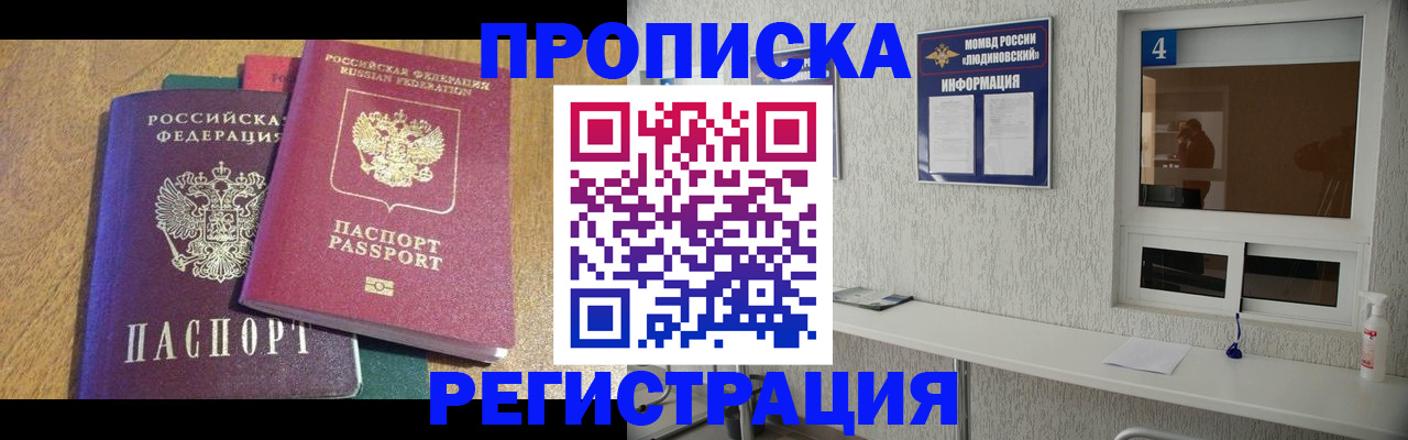 временная регистрация адрес в Кеми