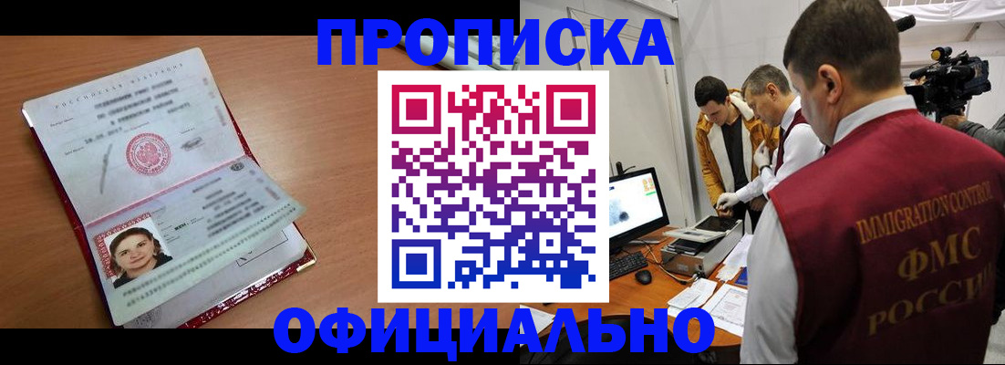 прописка для школы в Кеми