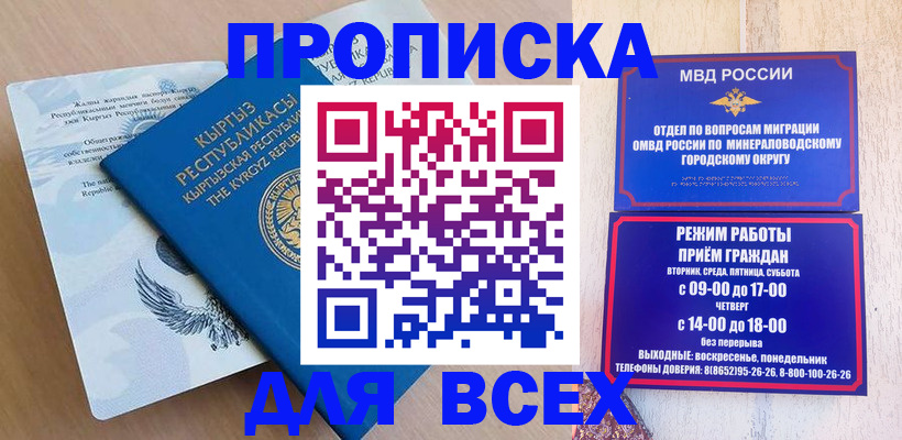 временная регистрация поиск в Кеми