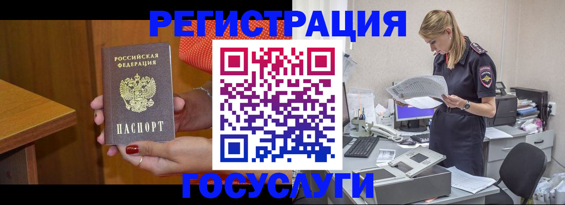 временная регистрация в квартире в Кеми