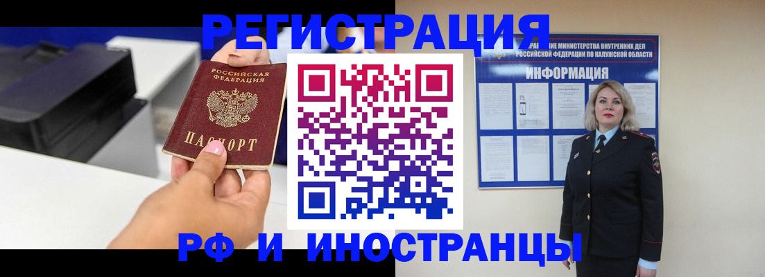прописка ребенка в Кеми