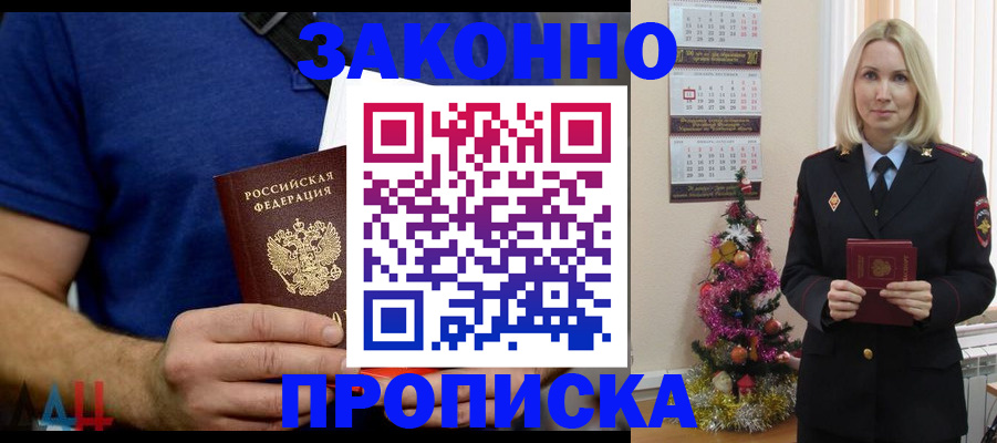 временная регистрация для всех в Кеми