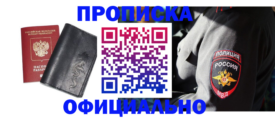 прописка в Кеми