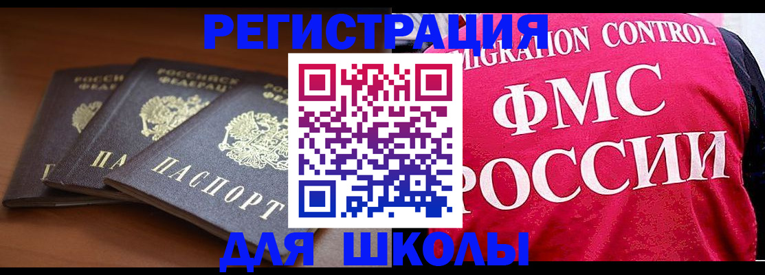 прописка иностранных граждан в Кеми