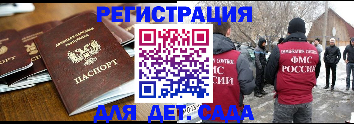 прописка ребенка в Кеми