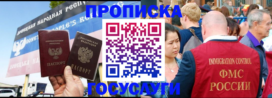 прописка штамп в Кеми