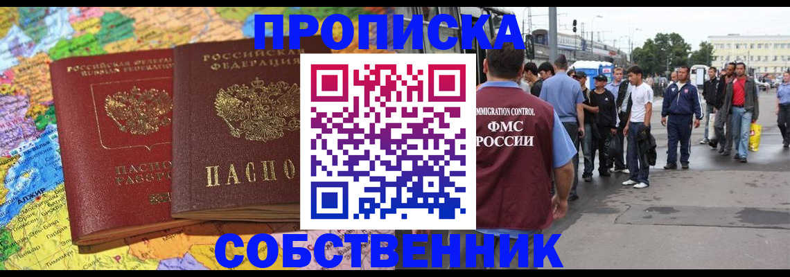 временная регистрация законно в Кеми