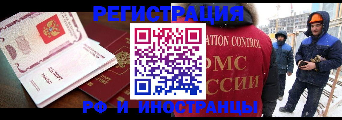 прописка регистрация в Кеми