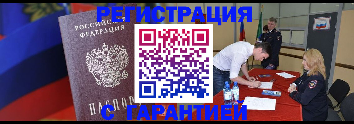 временная прописка в Кеми